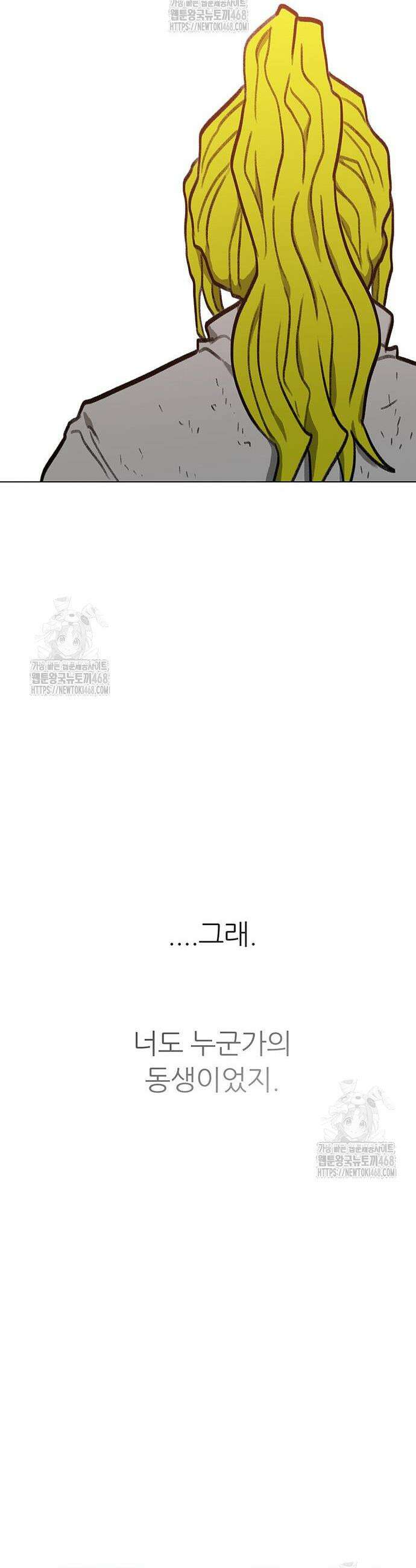 그레이마크 61화 34