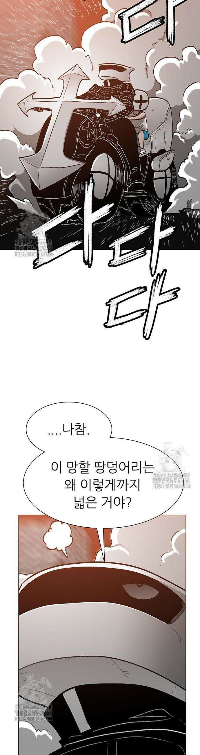 그레이마크 61화 40
