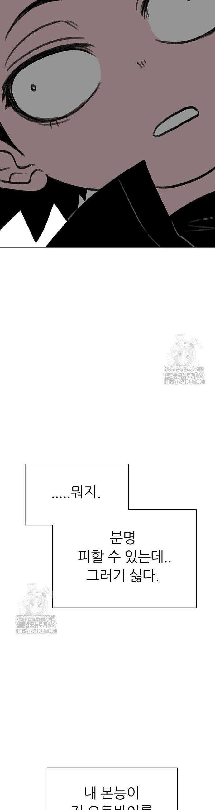 그레이마크 61화 46