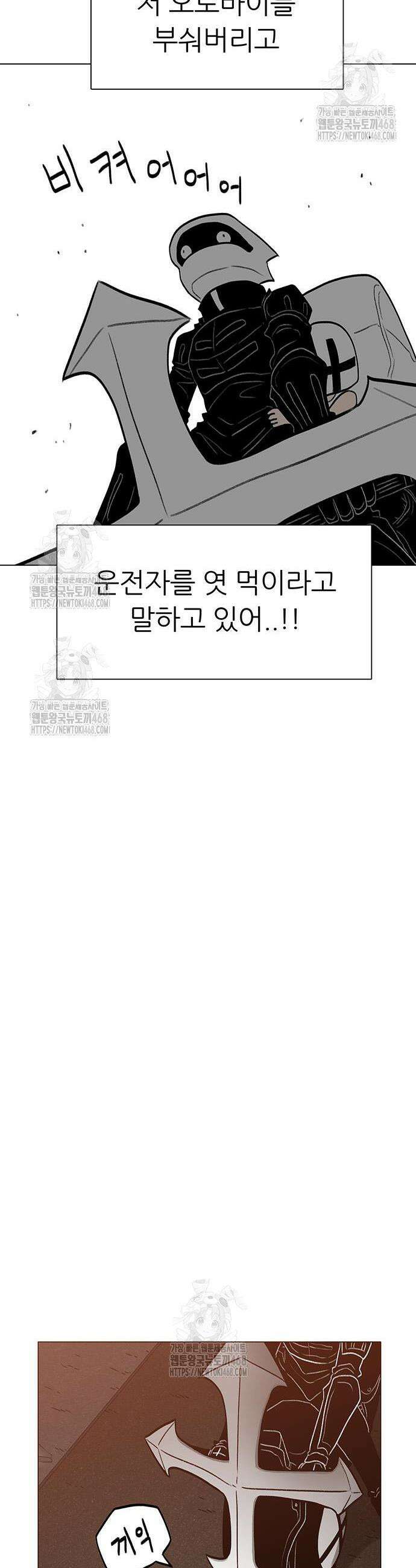 그레이마크 61화 47