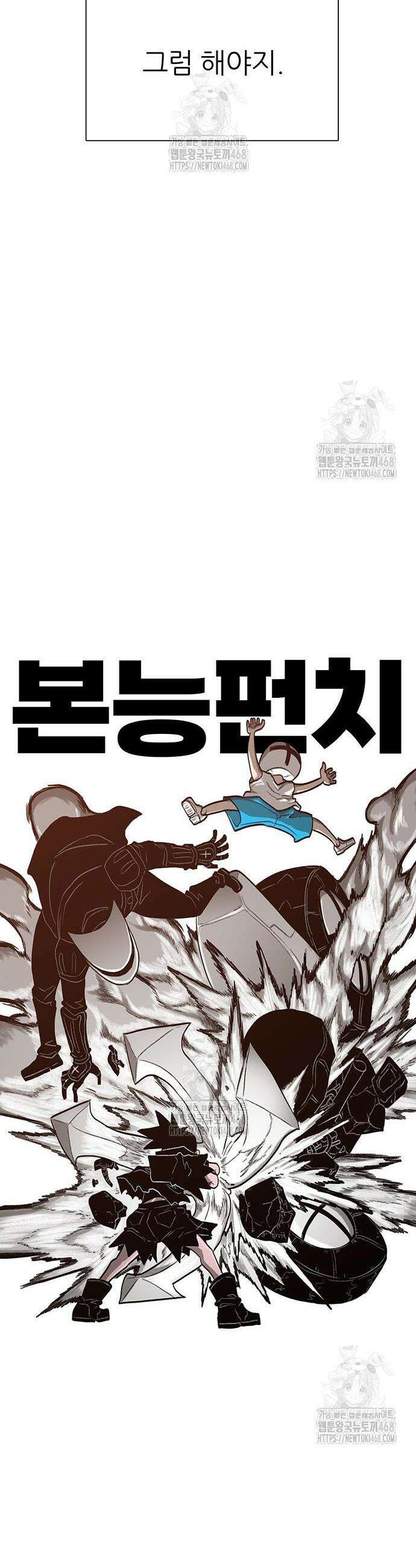 그레이마크 61화 49