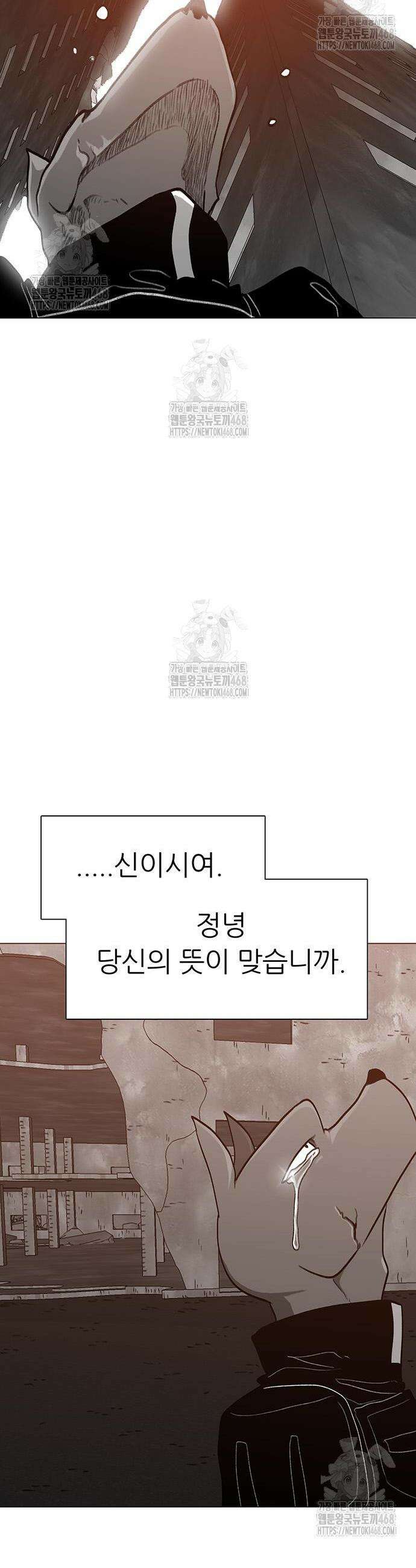 그레이마크 61화 59