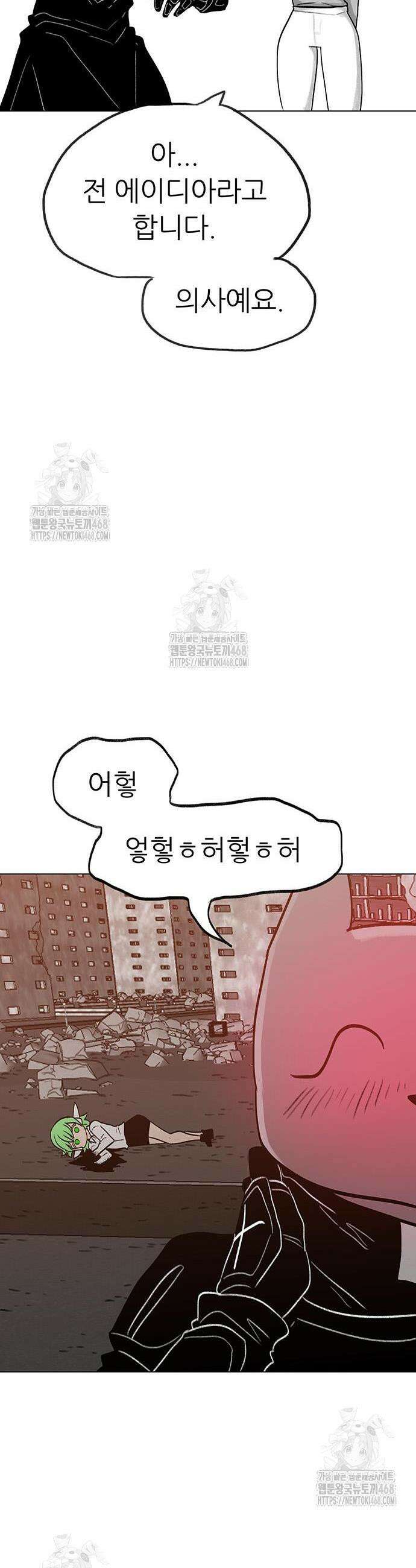 그레이마크 61화 63
