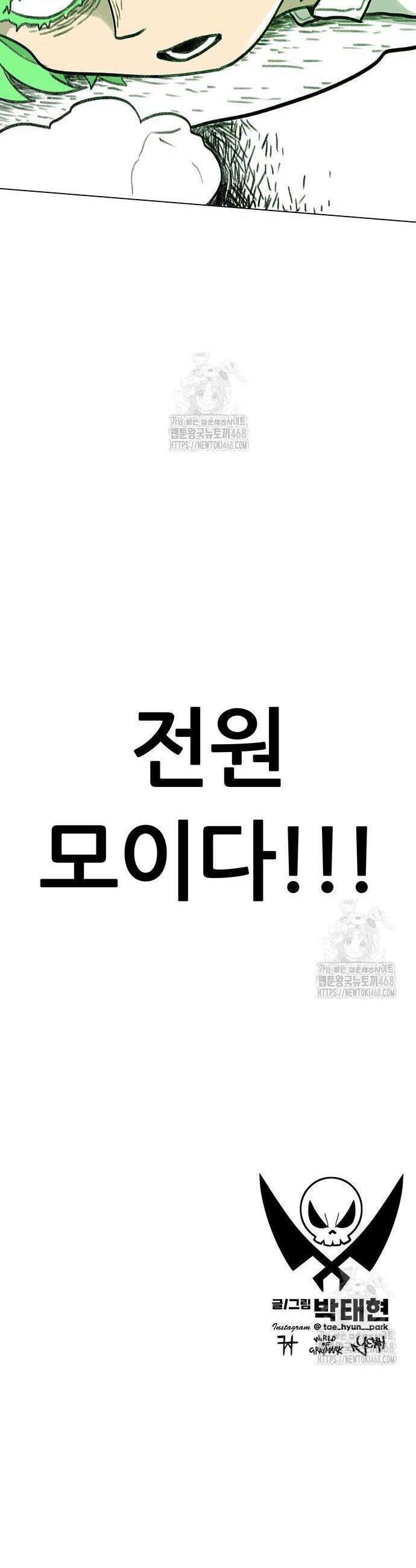 그레이마크 61화 70