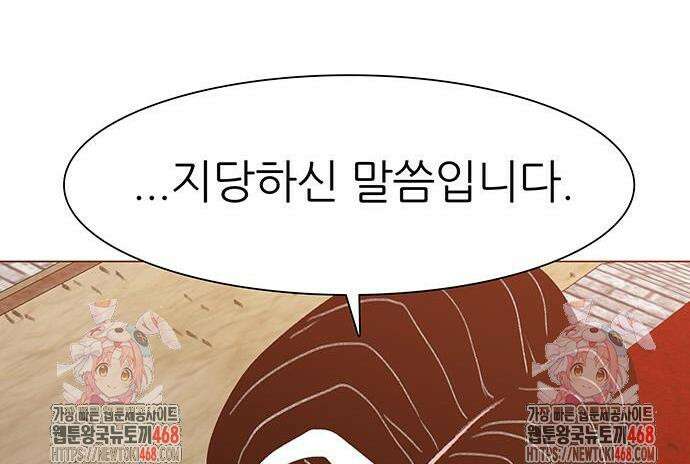 그레이마크 61화 71
