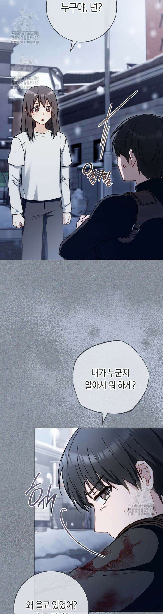 로열 셰프 영애님 191화 4