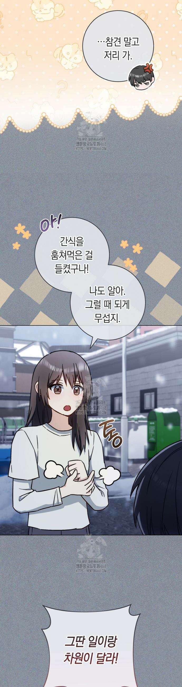로열 셰프 영애님 191화 6