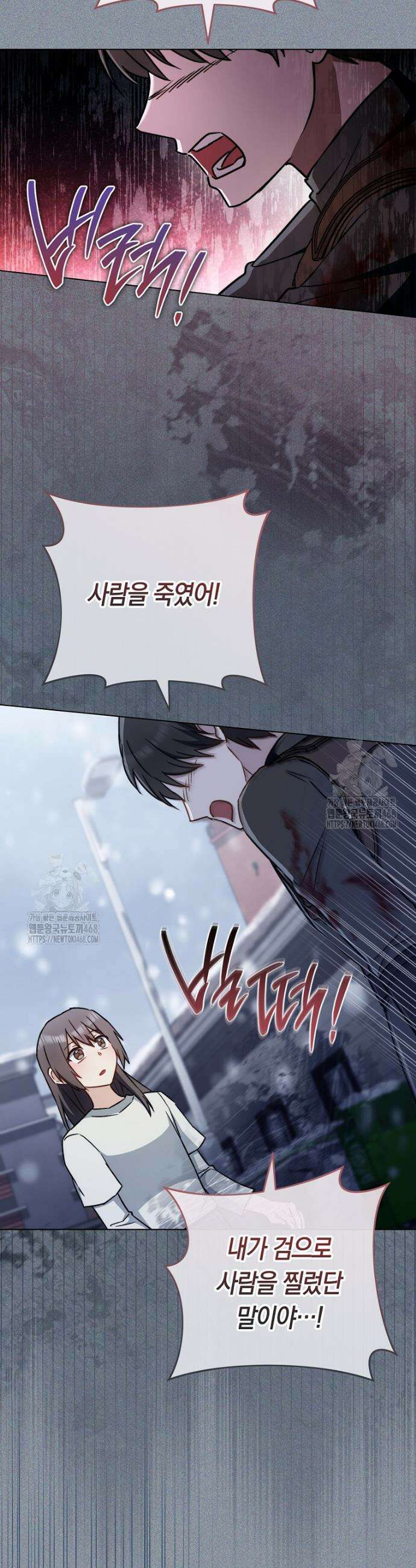 로열 셰프 영애님 191화 7