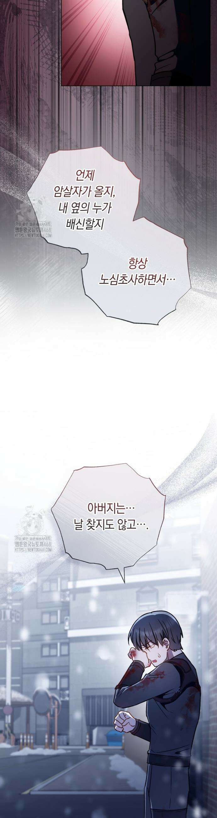 로열 셰프 영애님 191화 10