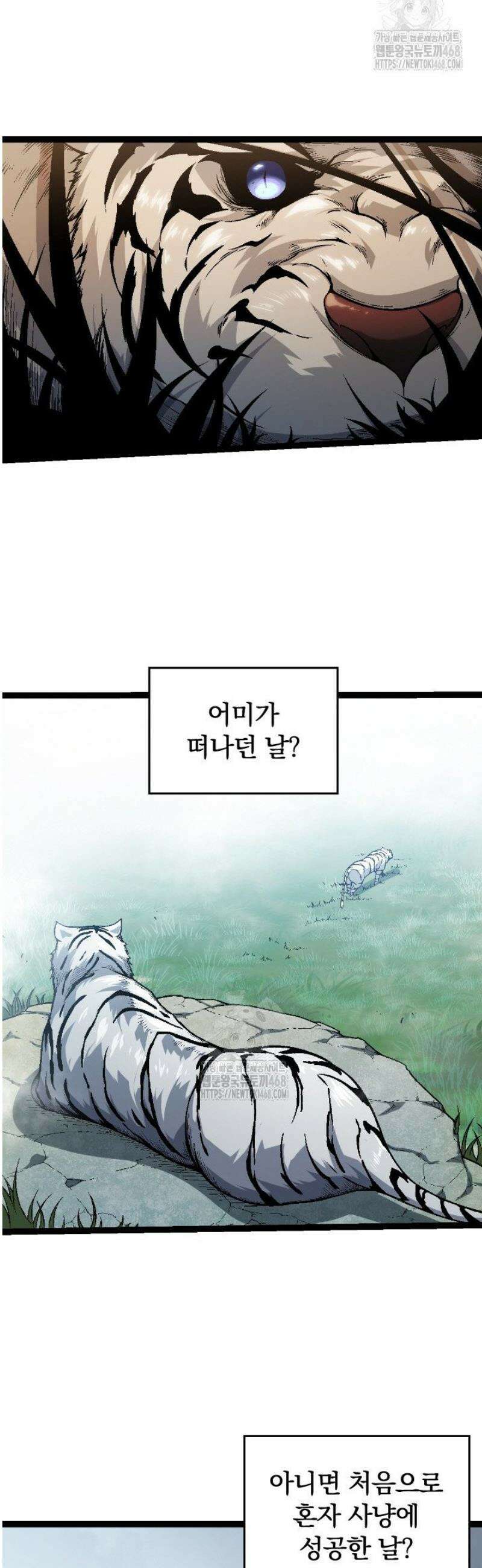 S급 나무로 레벨업 55화 2