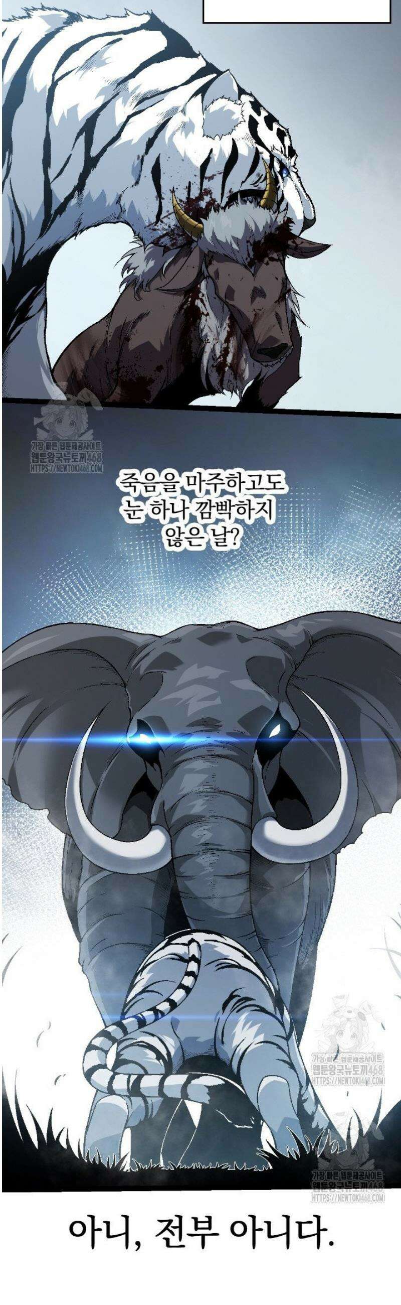 S급 나무로 레벨업 55화 3