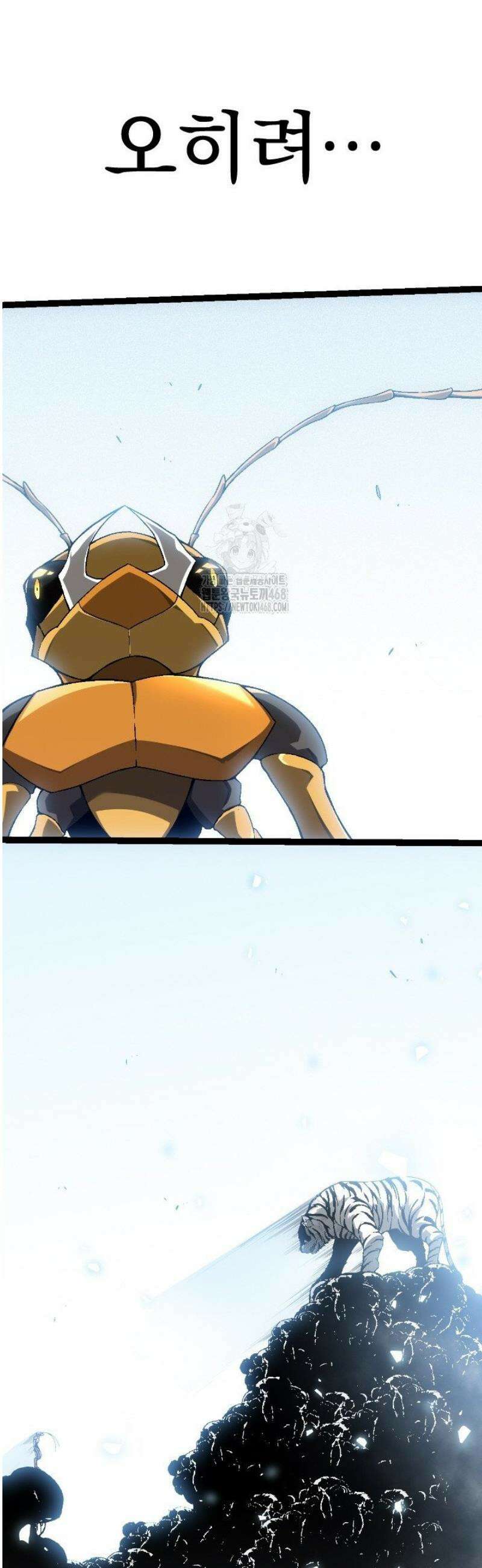 S급 나무로 레벨업 55화 4
