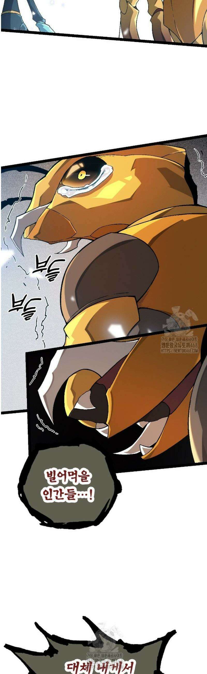 S급 나무로 레벨업 55화 8