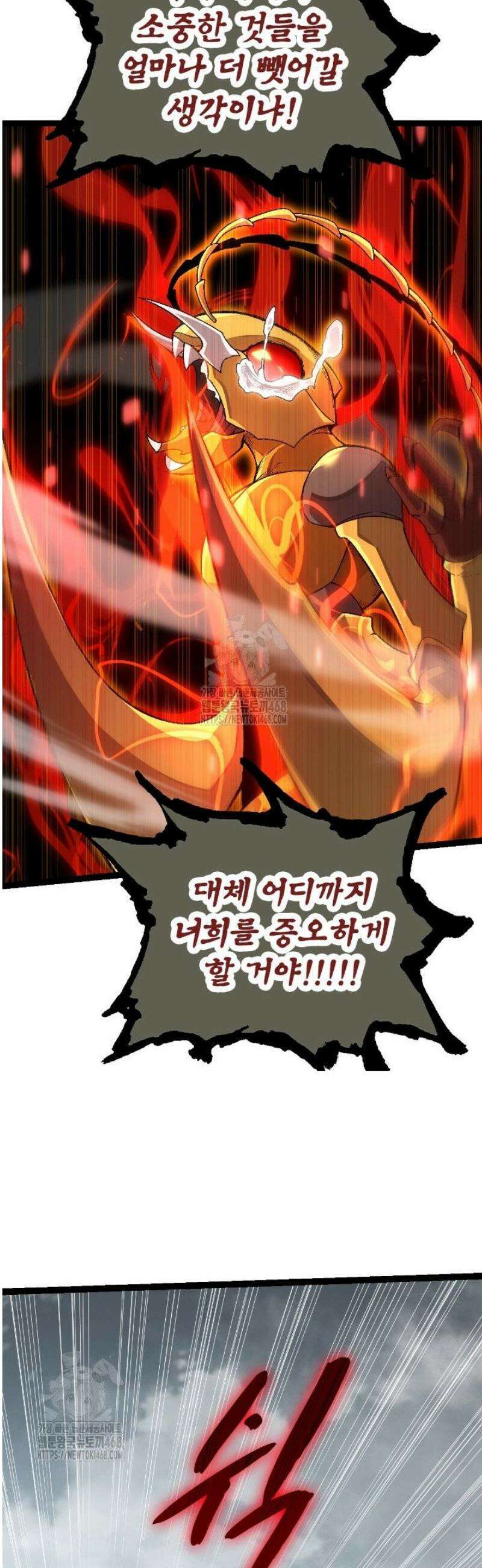 S급 나무로 레벨업 55화 9