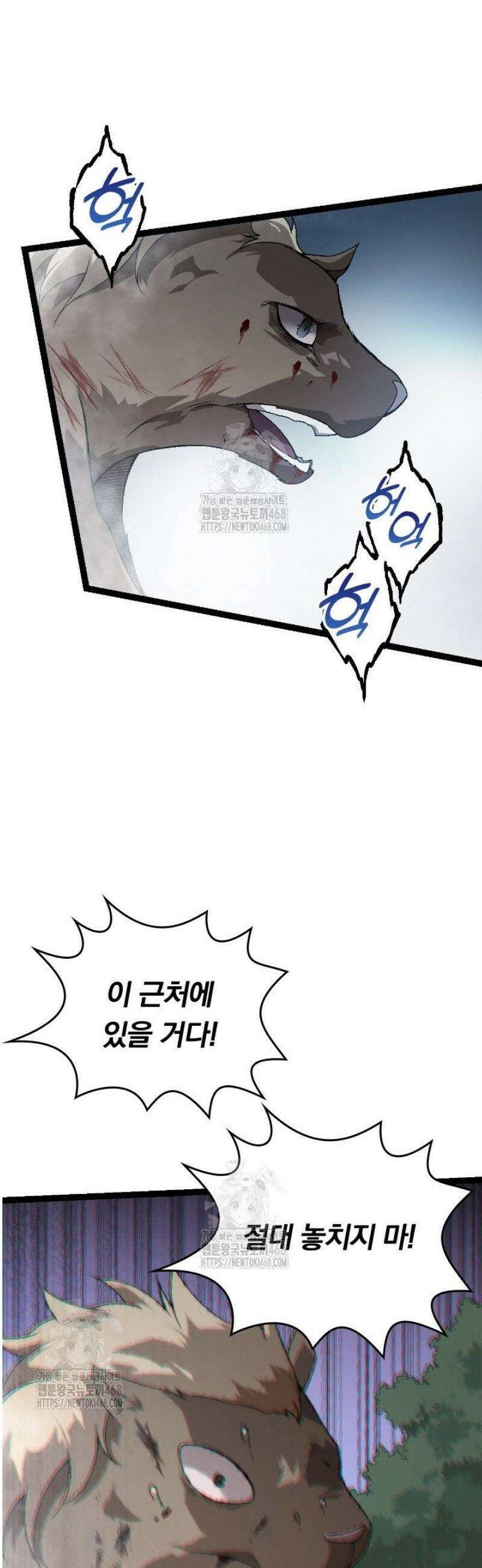 S급 나무로 레벨업 55화 11