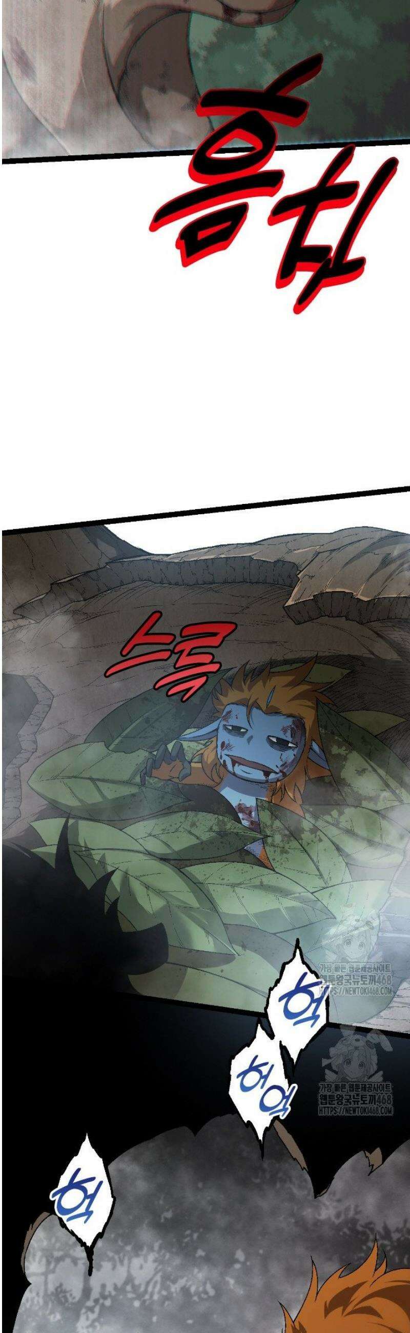 S급 나무로 레벨업 55화 12