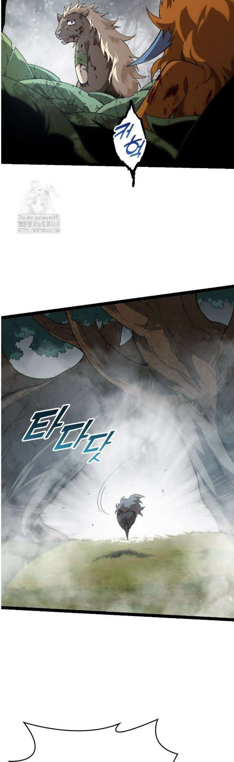 S급 나무로 레벨업 55화 13