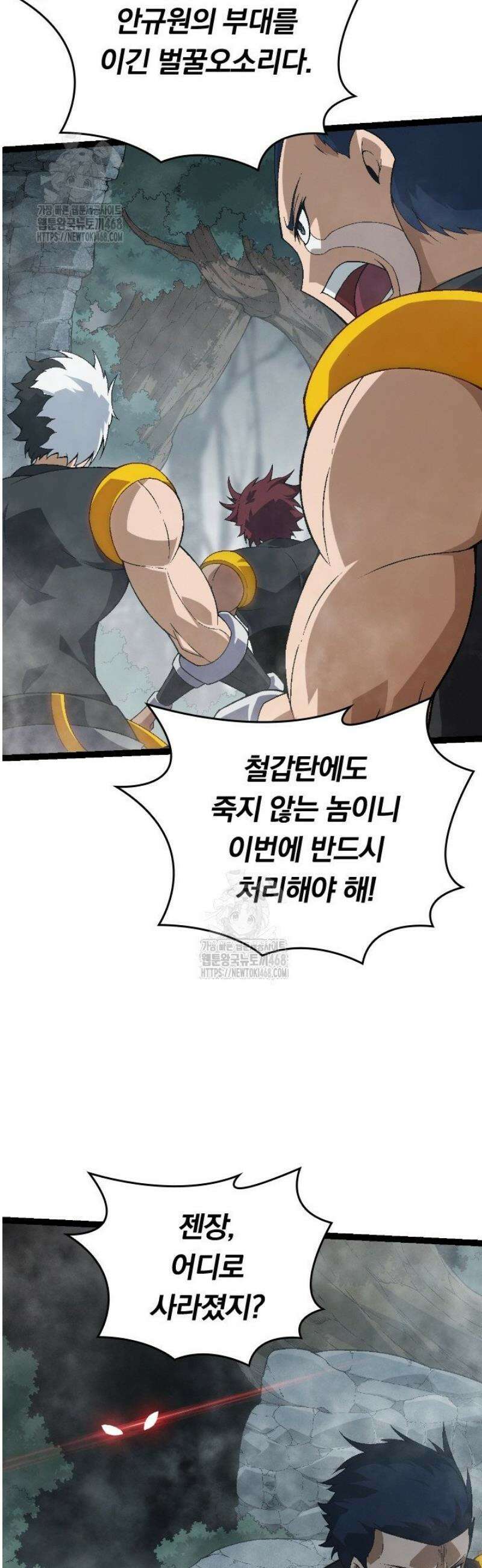S급 나무로 레벨업 55화 14