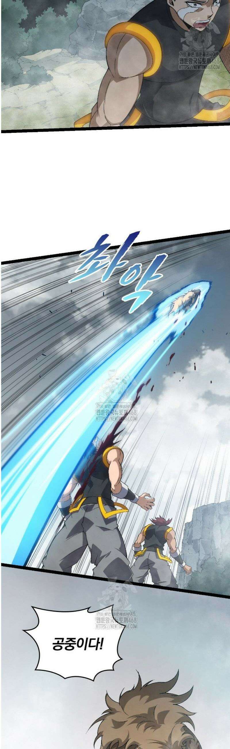 S급 나무로 레벨업 55화 15
