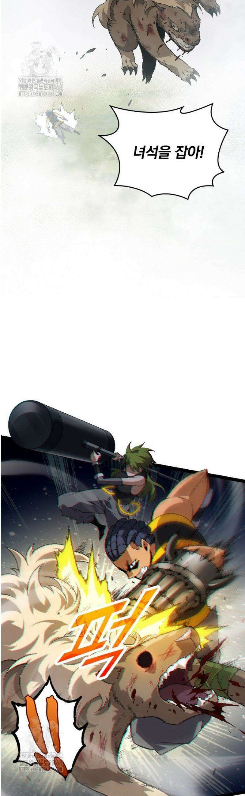S급 나무로 레벨업 55화 16