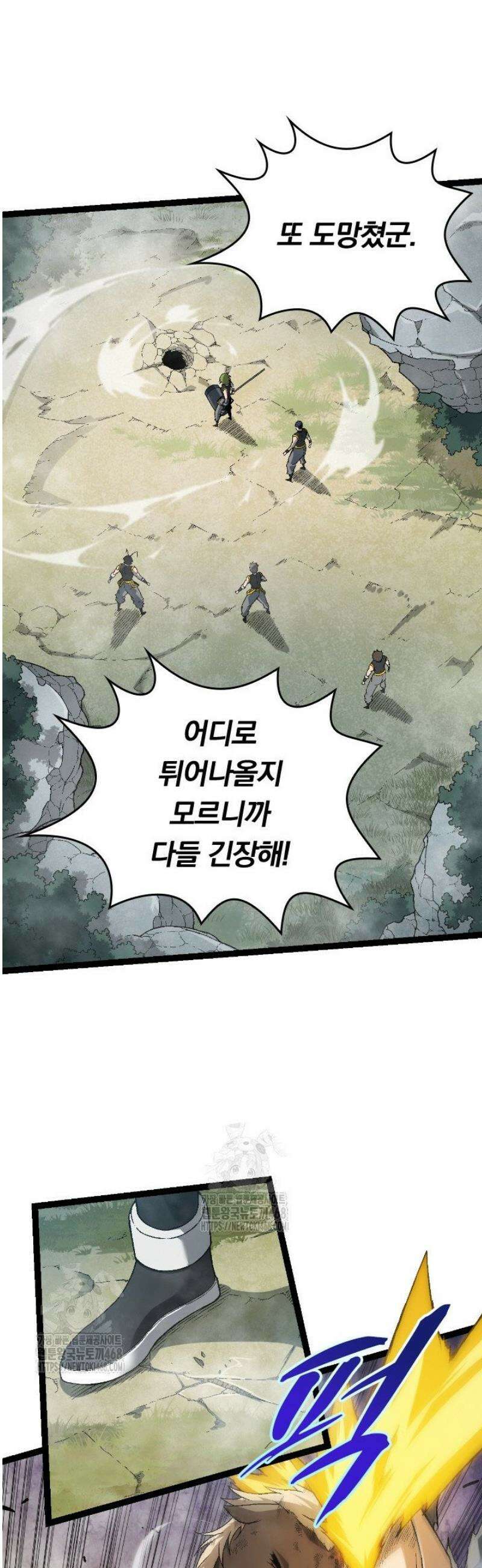 S급 나무로 레벨업 55화 19