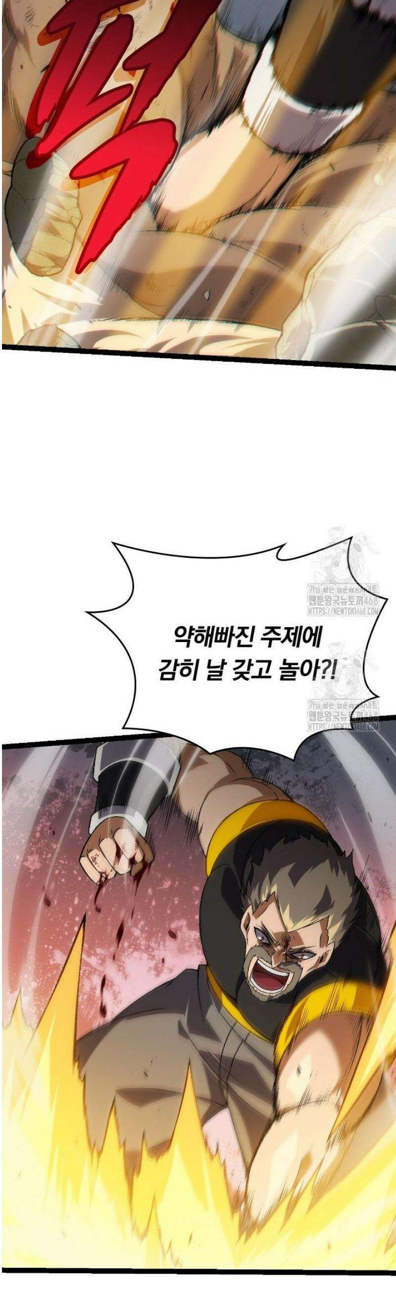 S급 나무로 레벨업 55화 24