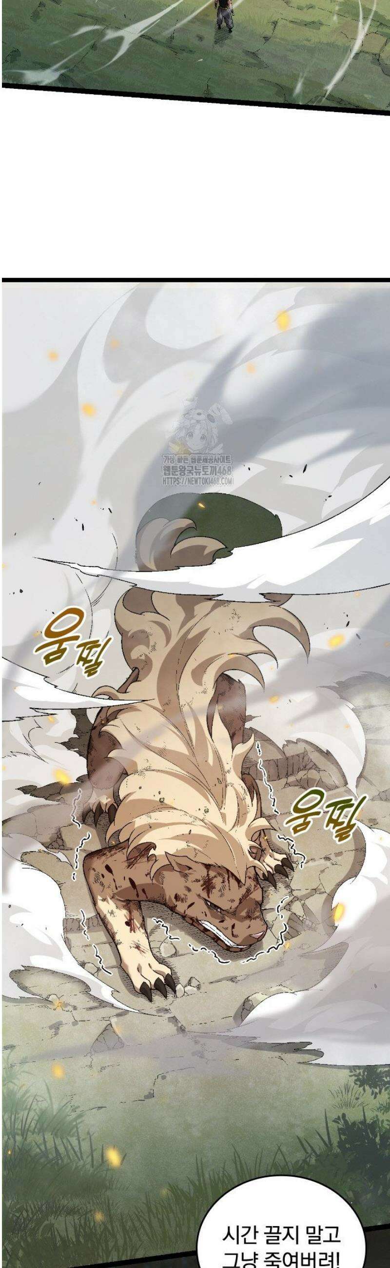 S급 나무로 레벨업 55화 27