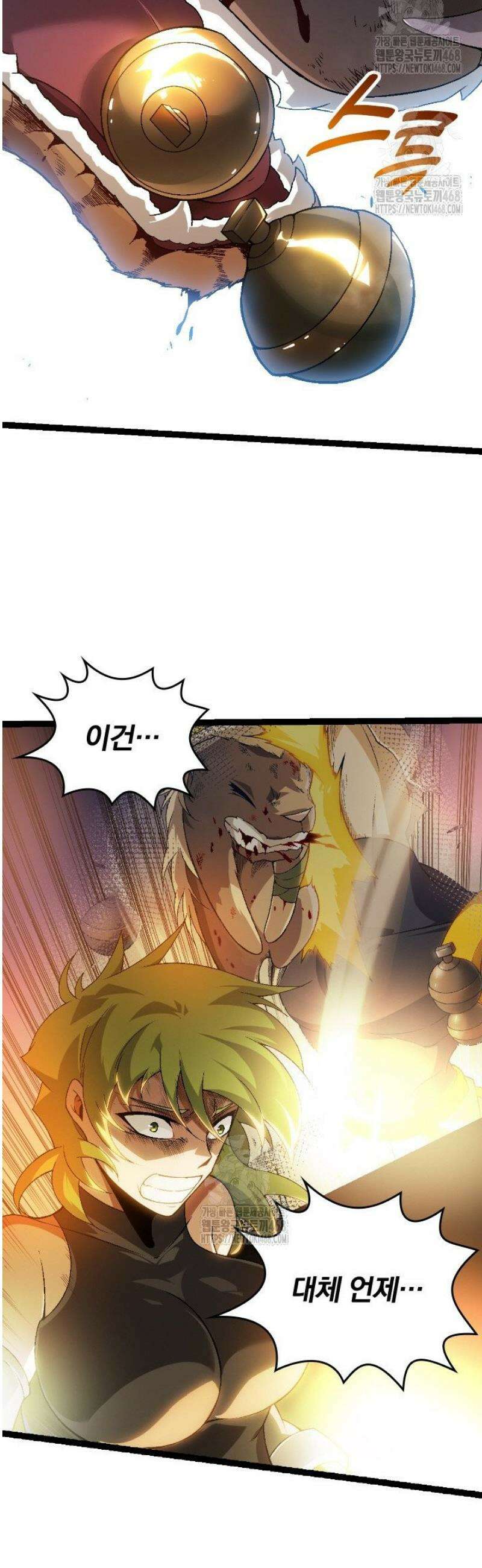S급 나무로 레벨업 55화 31