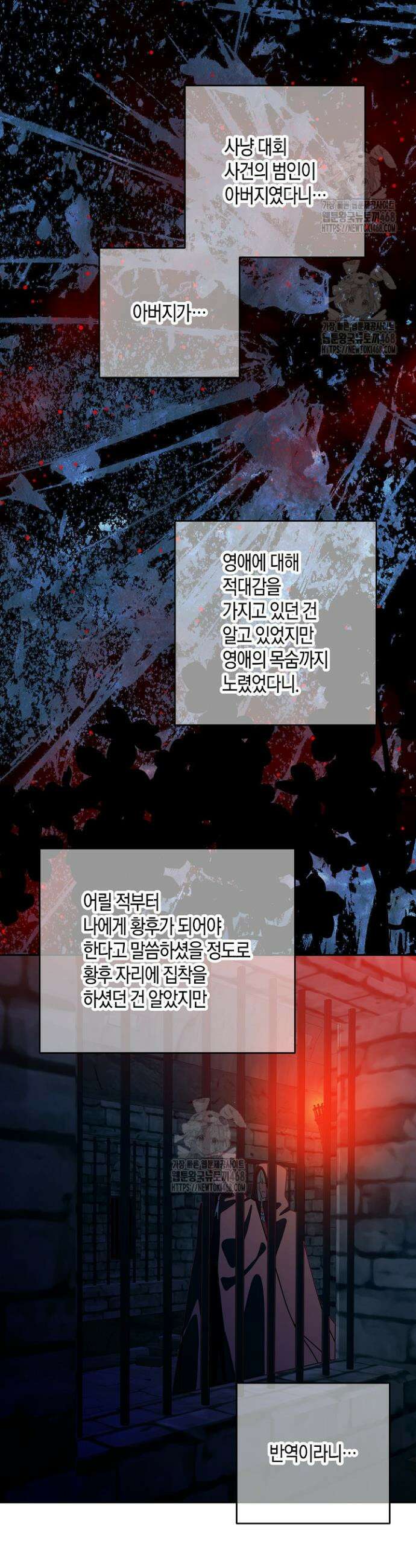 집착 서브 남주를 키웠습니다 124화 2