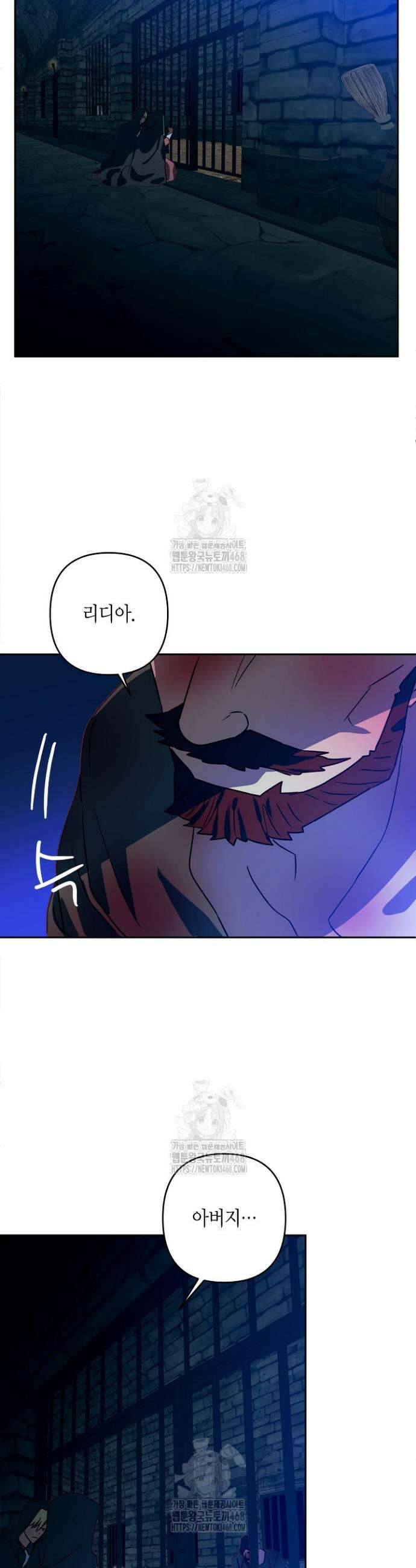집착 서브 남주를 키웠습니다 124화 6
