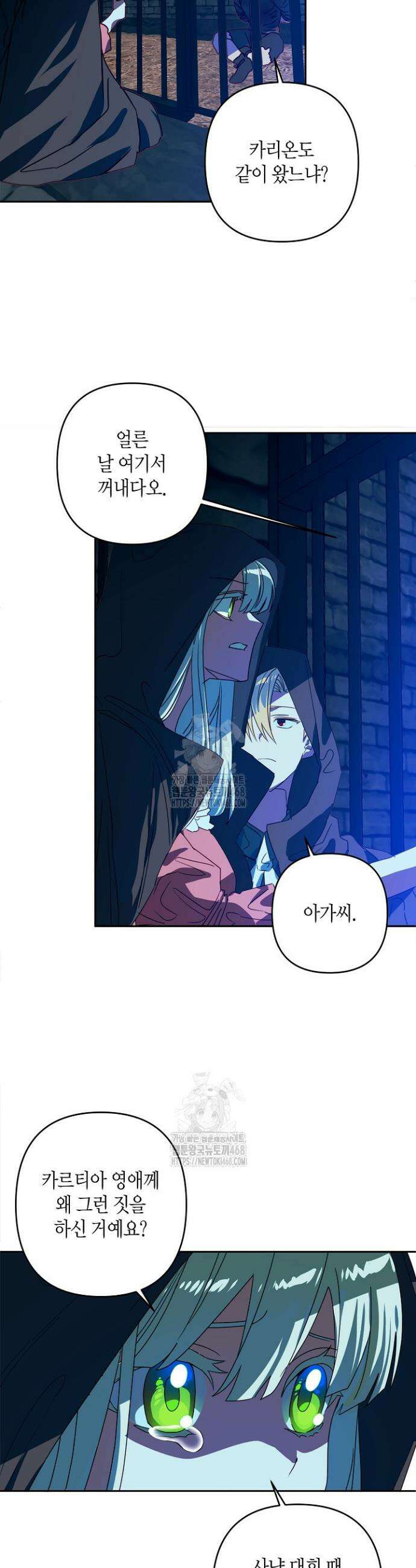 집착 서브 남주를 키웠습니다 124화 7
