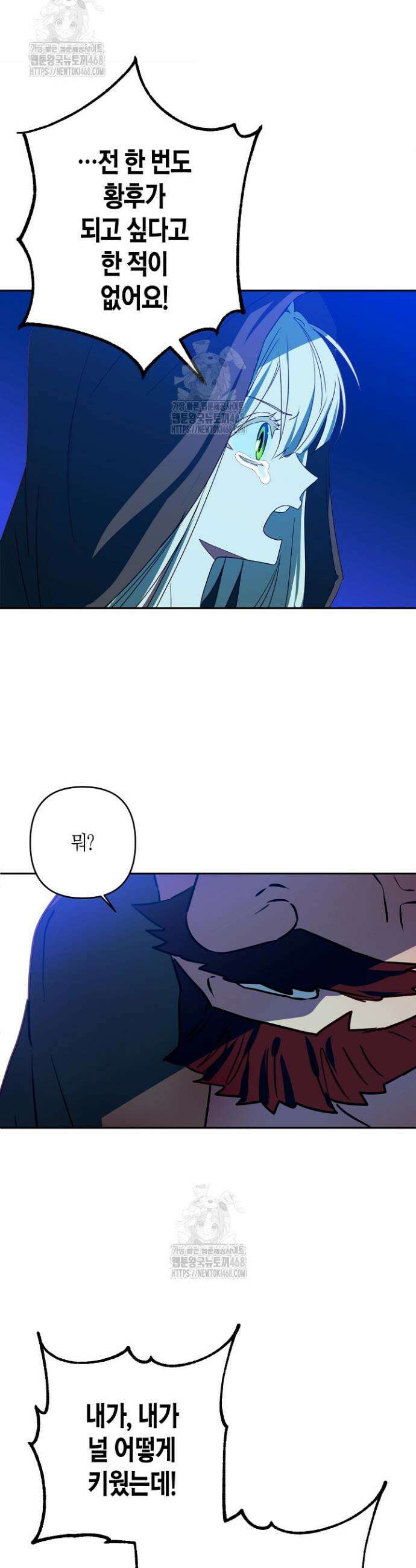 집착 서브 남주를 키웠습니다 124화 9