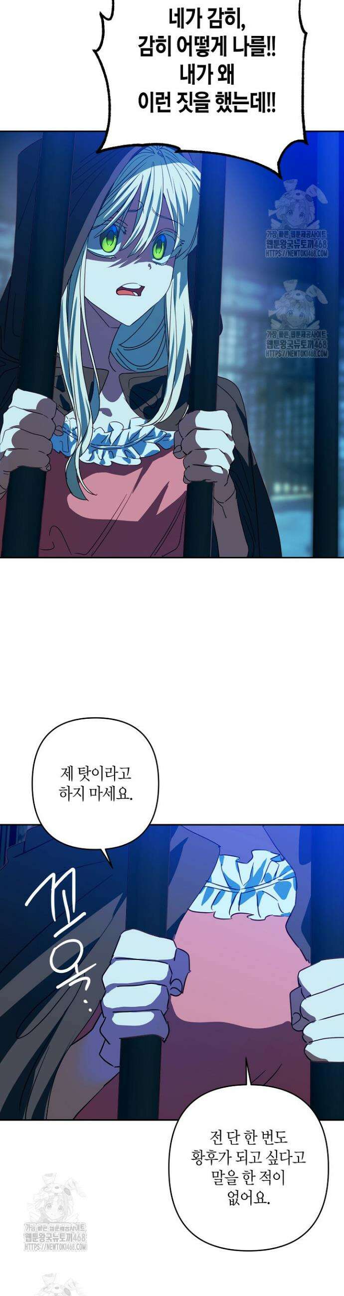 집착 서브 남주를 키웠습니다 124화 10