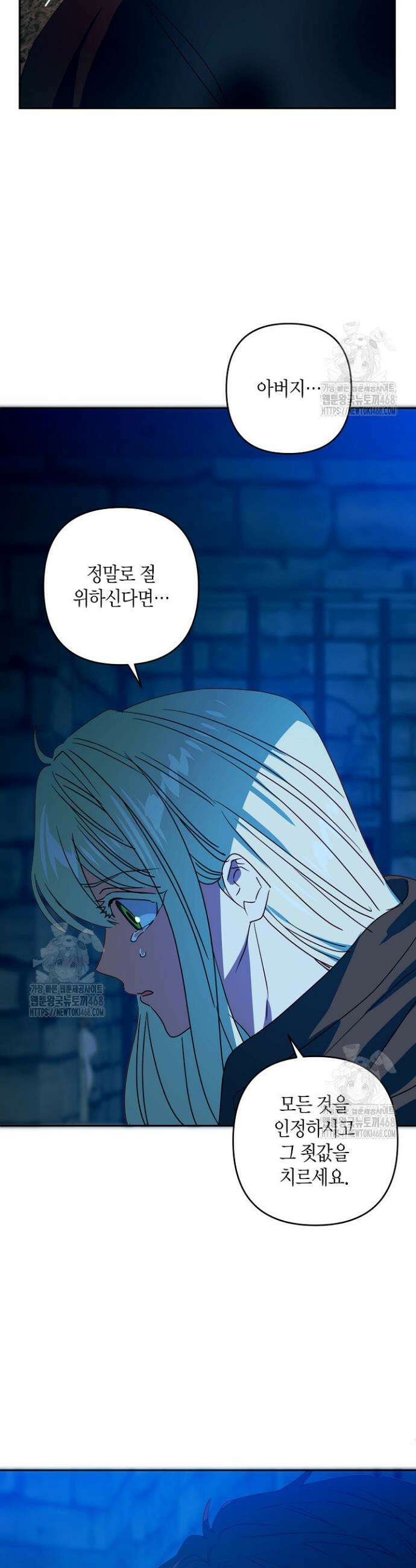 집착 서브 남주를 키웠습니다 124화 13