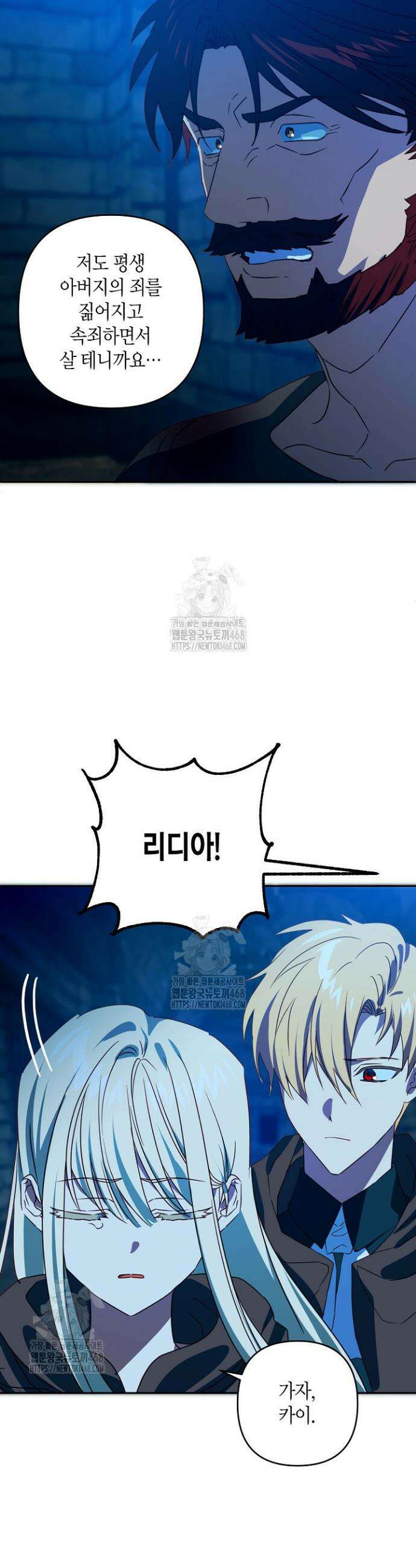 집착 서브 남주를 키웠습니다 124화 14