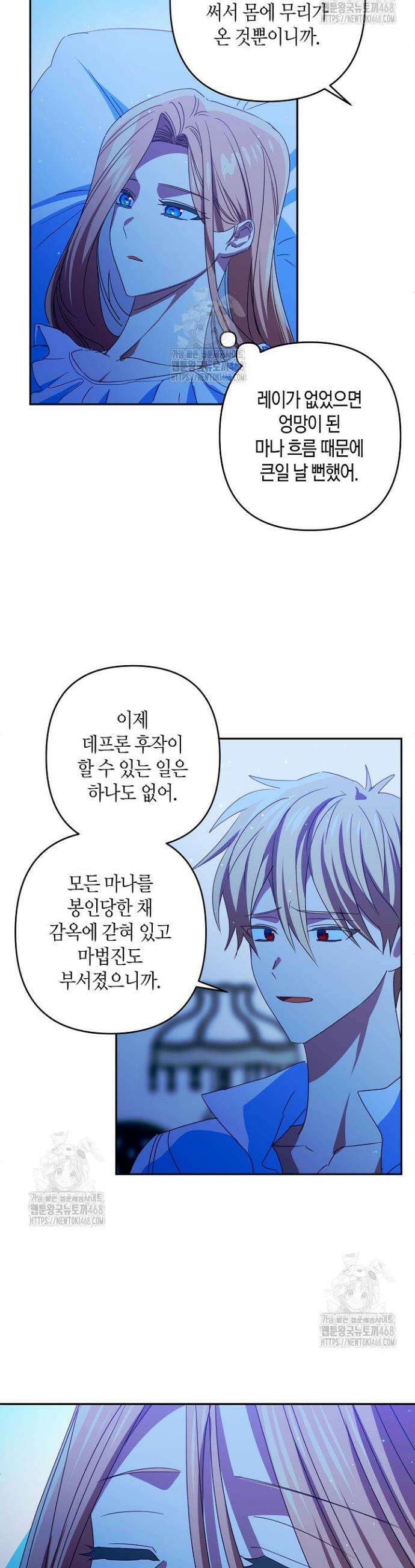 집착 서브 남주를 키웠습니다 124화 19