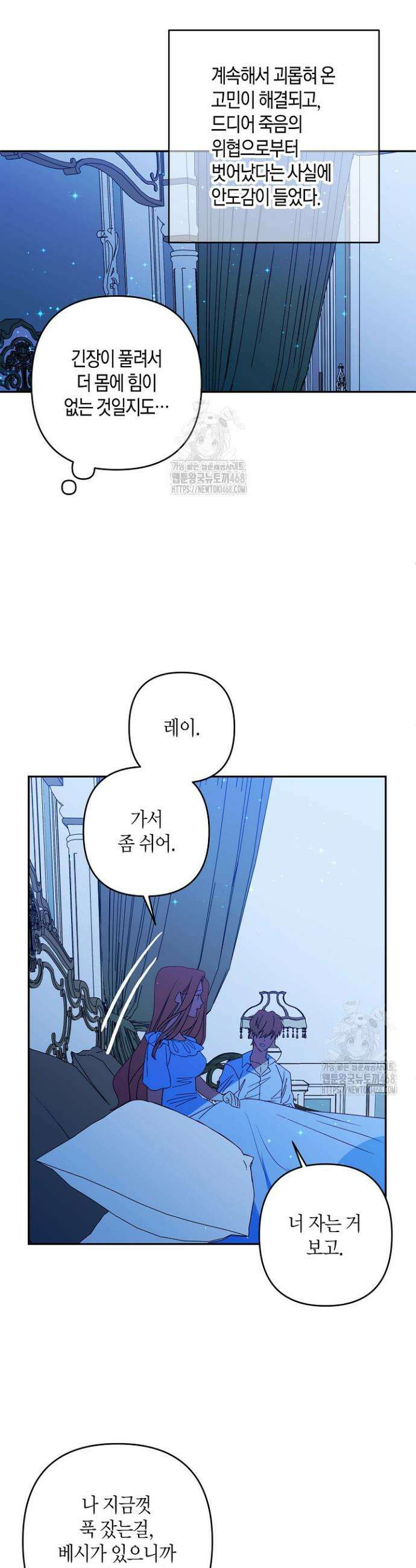 집착 서브 남주를 키웠습니다 124화 21
