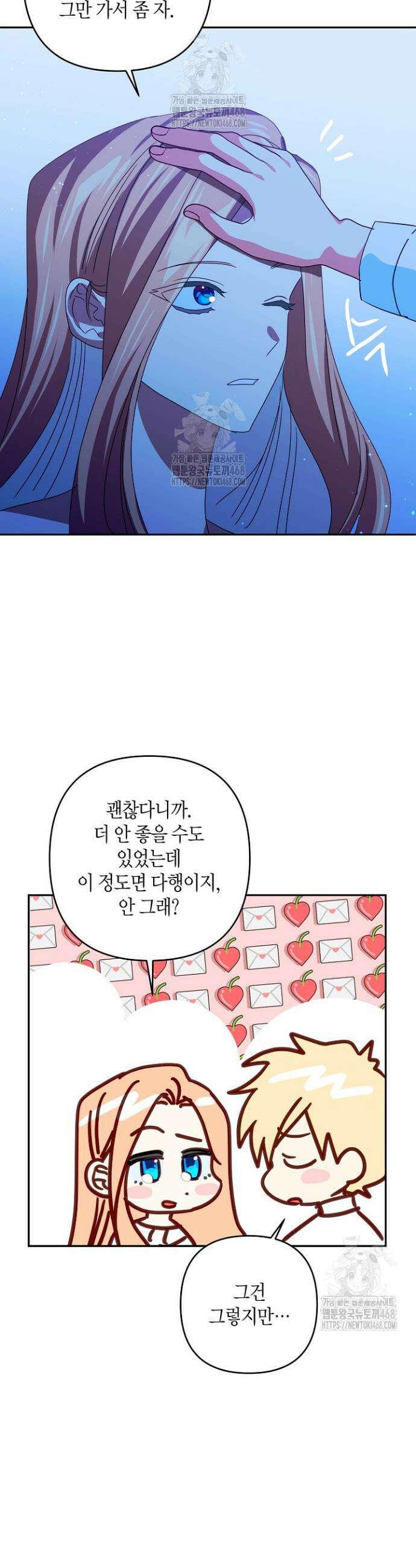 집착 서브 남주를 키웠습니다 124화 22