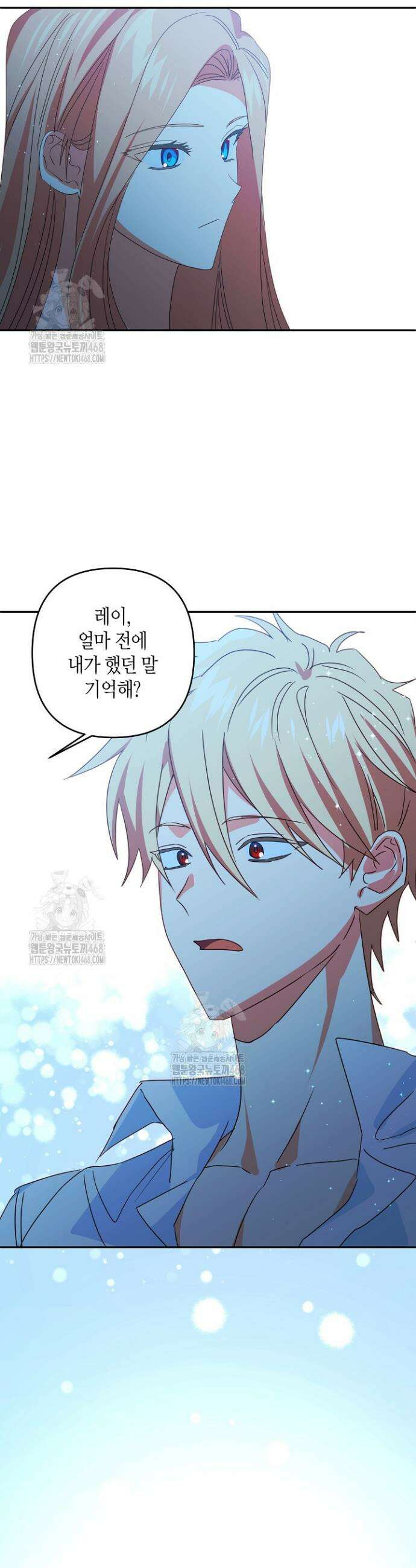 집착 서브 남주를 키웠습니다 124화 23
