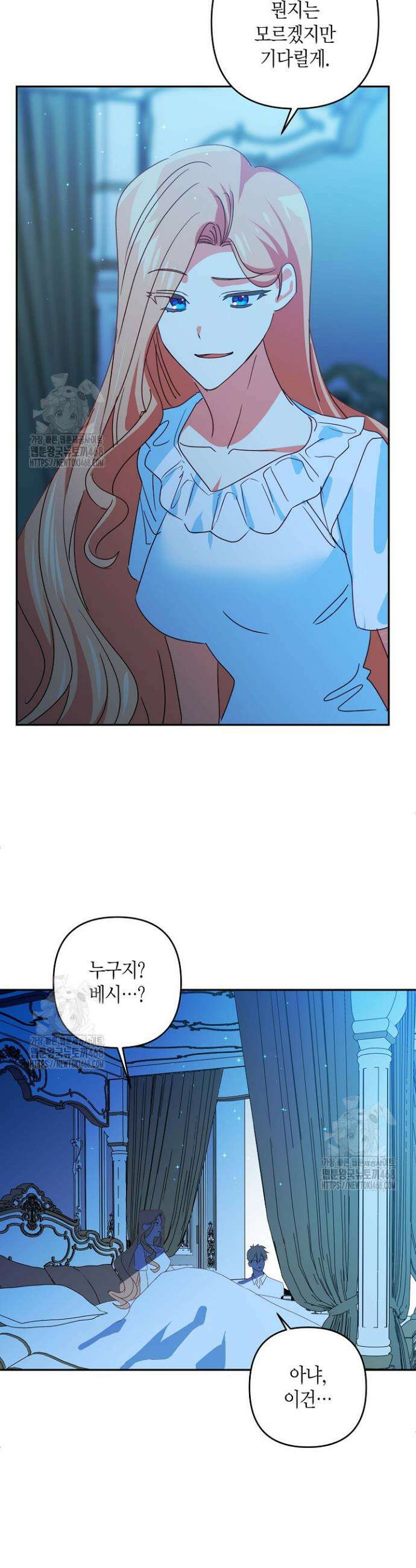 집착 서브 남주를 키웠습니다 124화 26