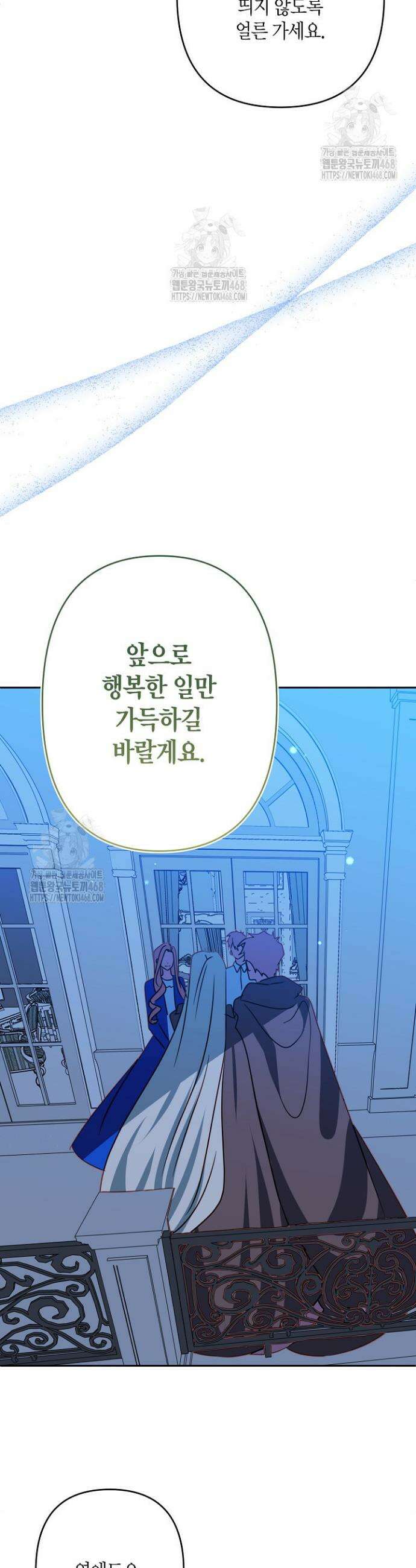 집착 서브 남주를 키웠습니다 124화 35
