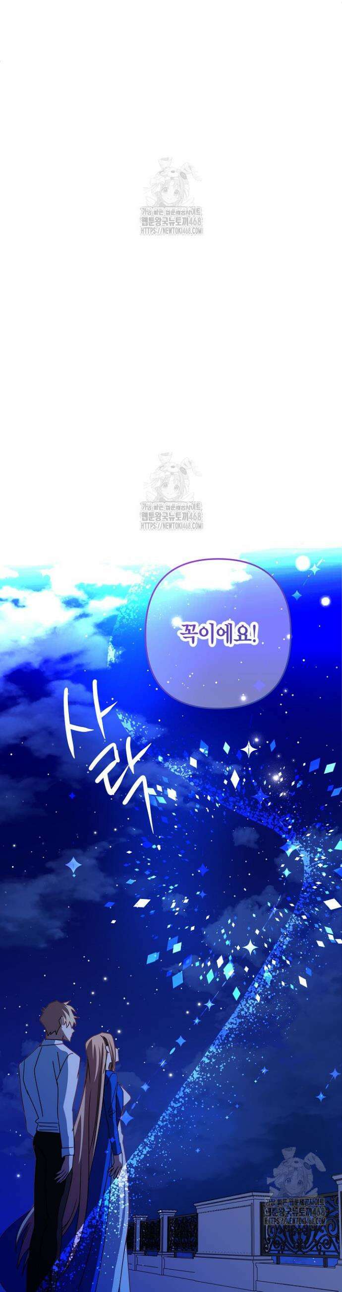 집착 서브 남주를 키웠습니다 124화 38