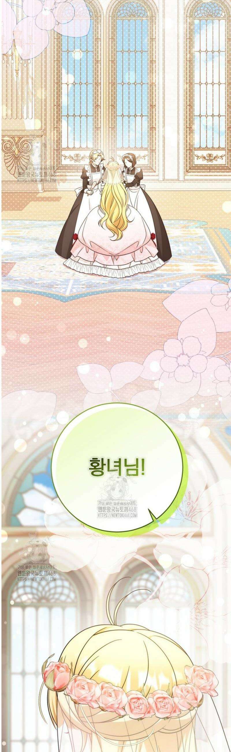 아기 약사 황녀님 125화 3