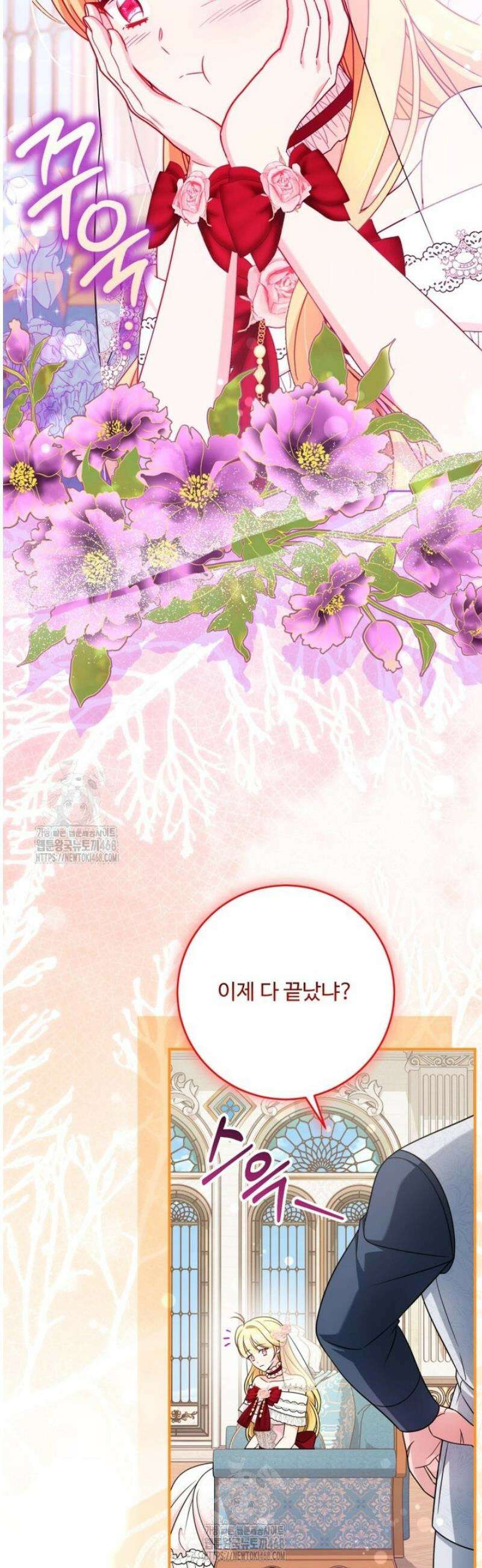 아기 약사 황녀님 125화 9