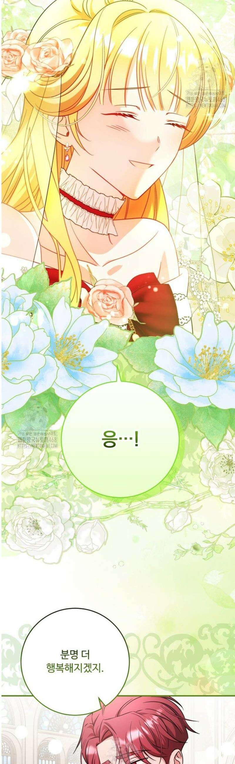 아기 약사 황녀님 125화 18