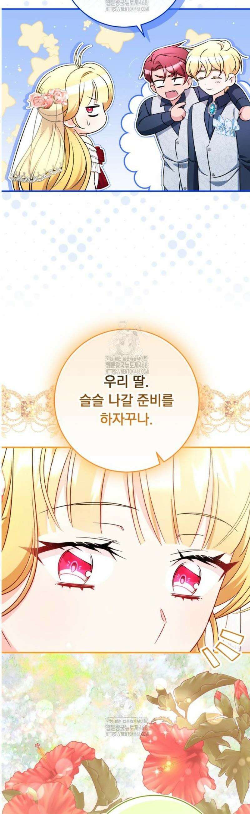 아기 약사 황녀님 125화 22