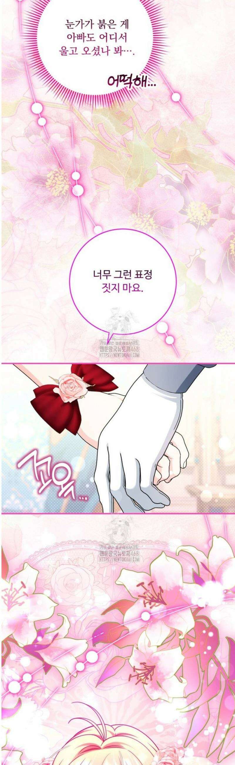 아기 약사 황녀님 125화 26