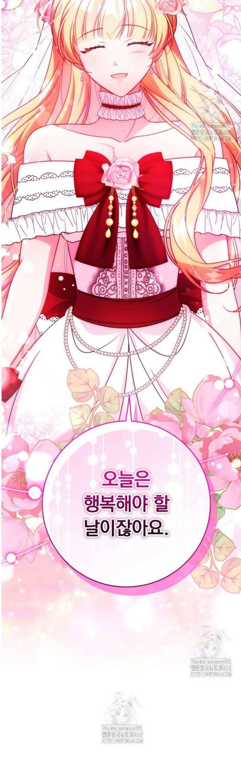 아기 약사 황녀님 125화 27