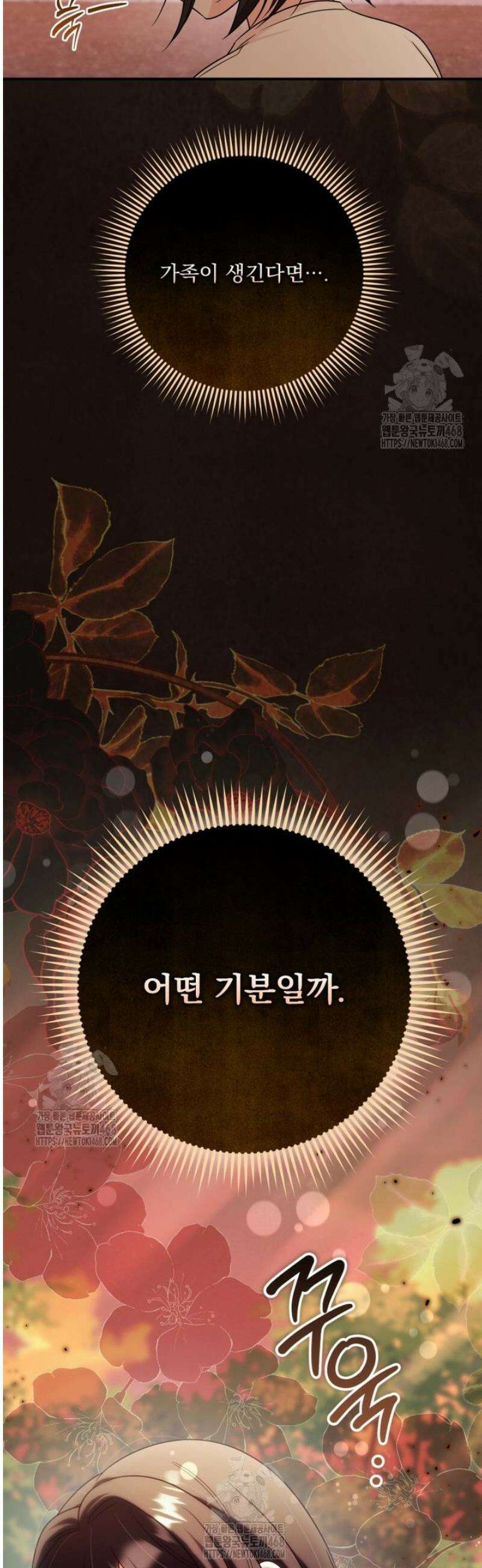 아기 약사 황녀님 125화 34