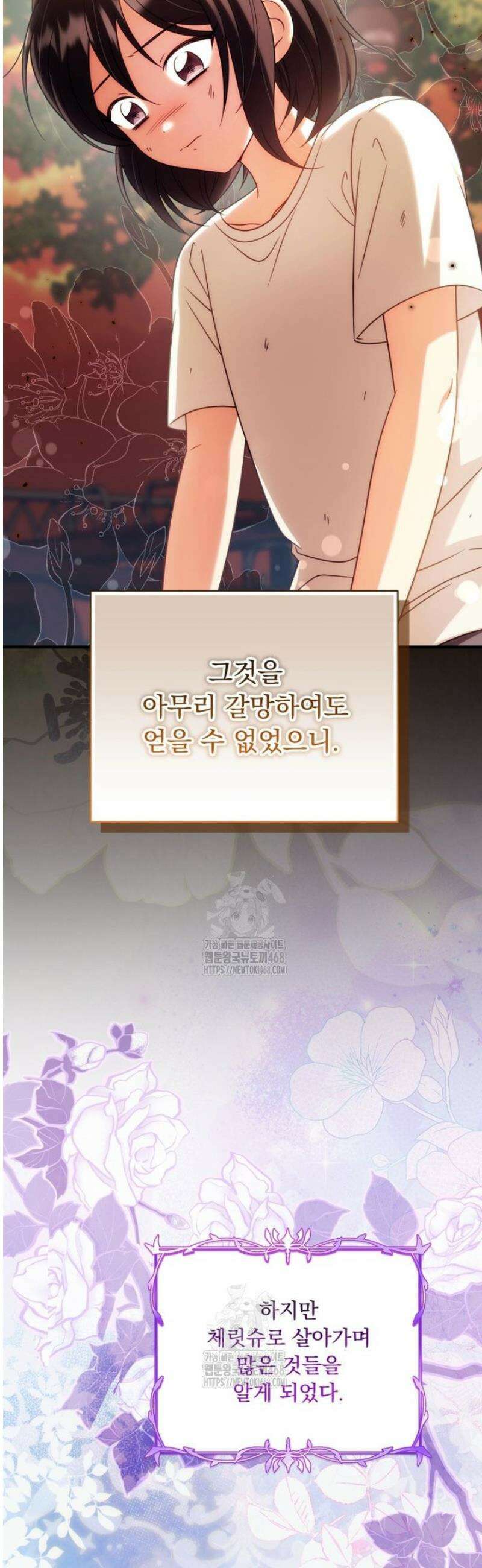 아기 약사 황녀님 125화 35